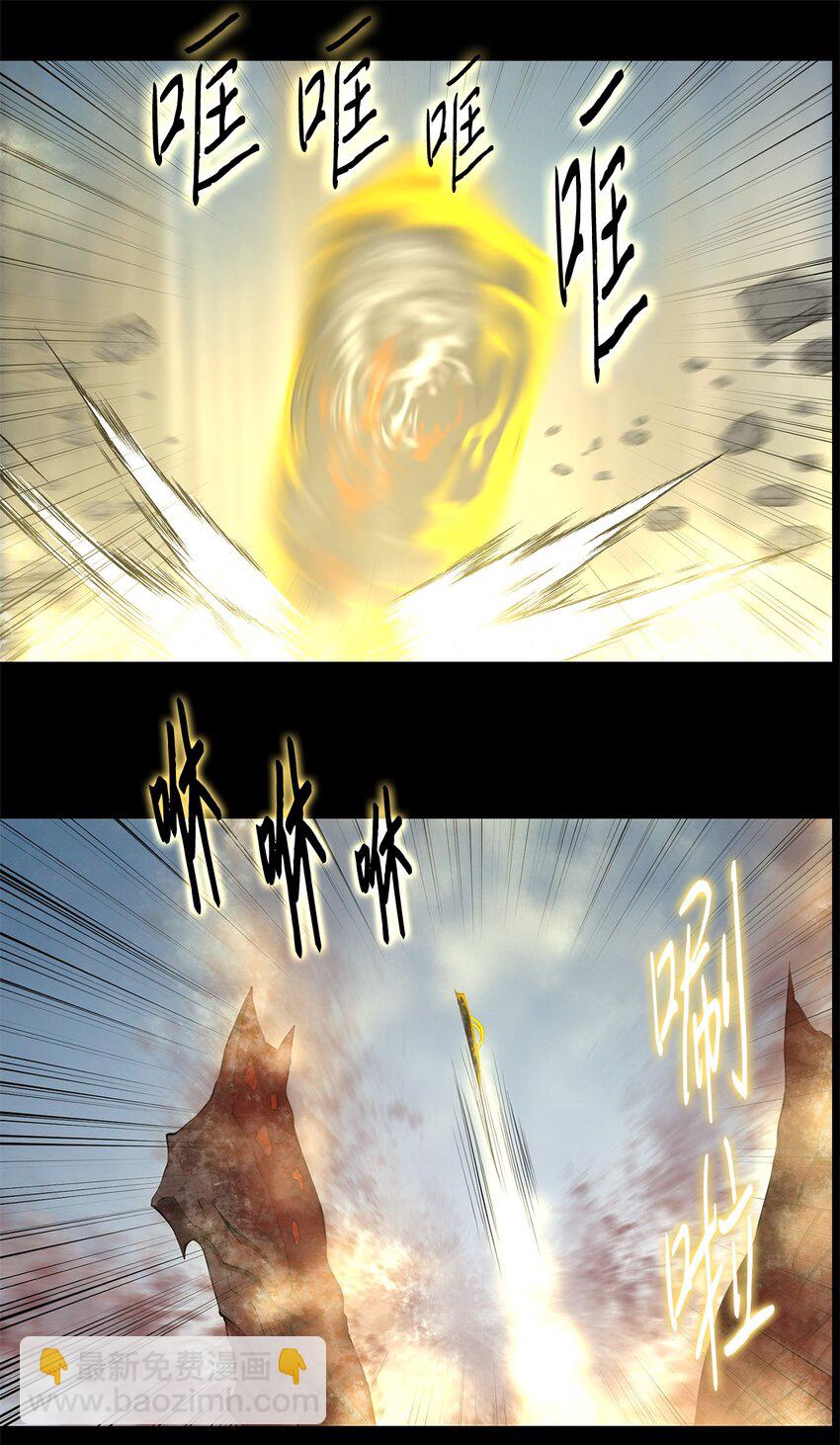 《出逃天使养成契约》026 分身 第27页