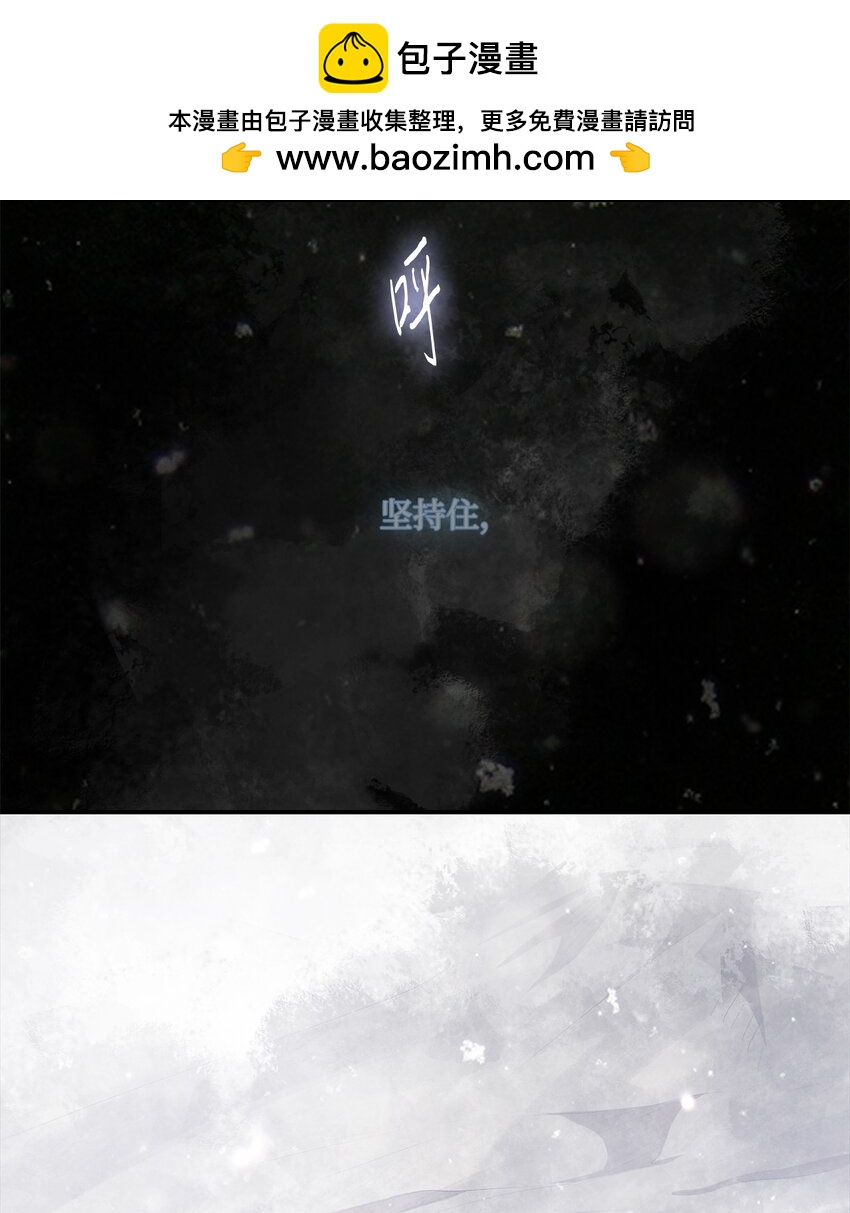 《出逃天使养成契约》026 分身 第2页