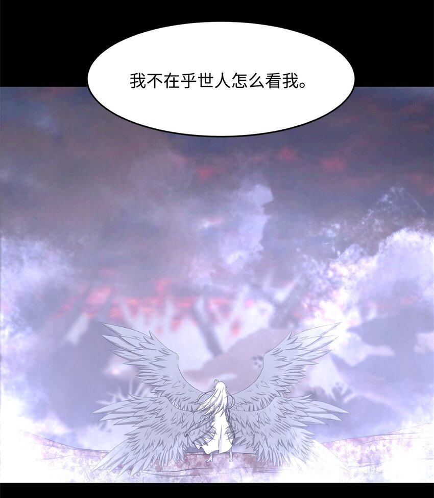 《出逃天使养成契约》026 分身 第43页