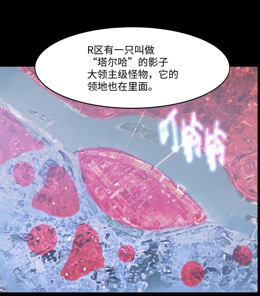《出逃天使养成契约》026 分身 第49页