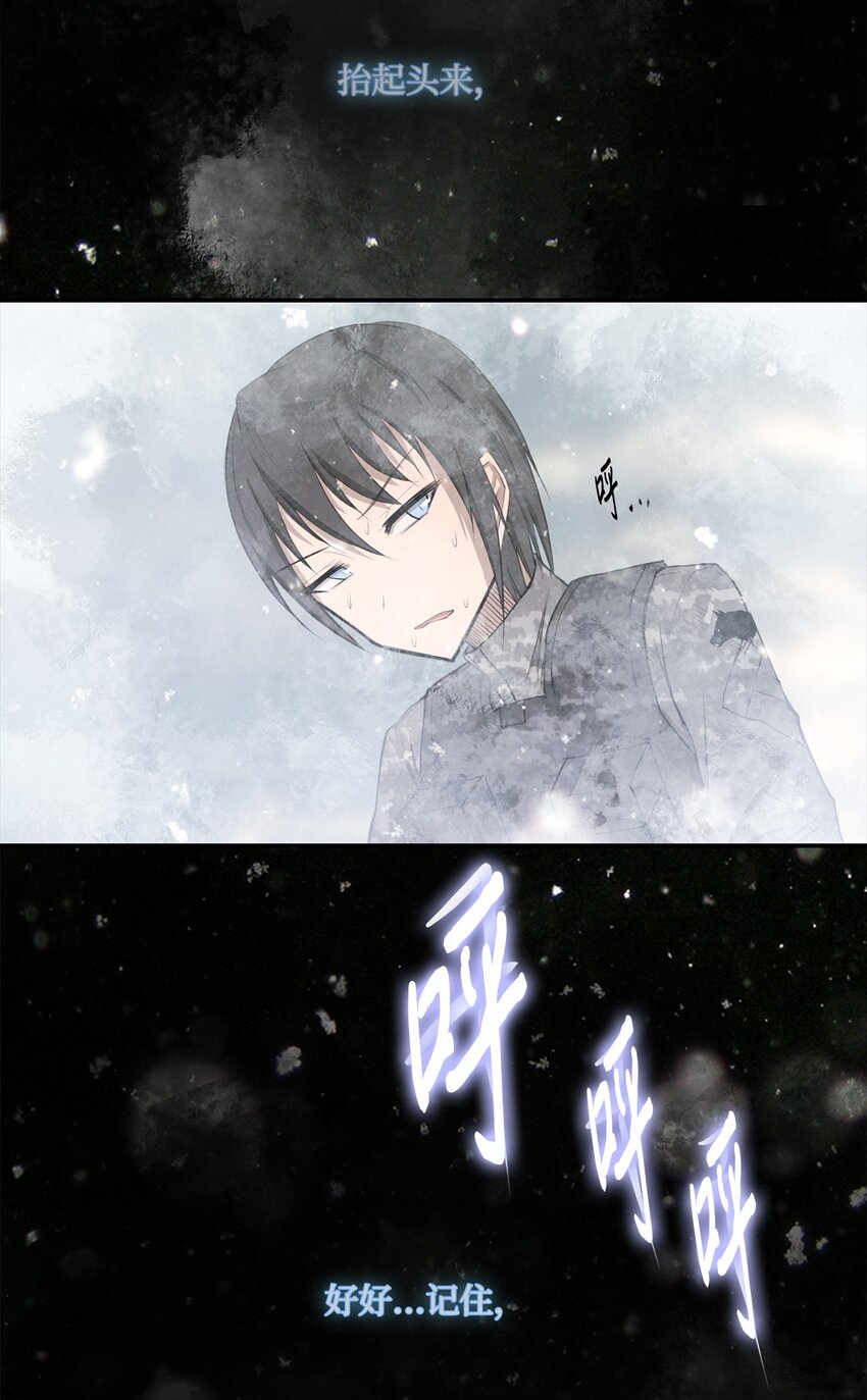 《出逃天使养成契约》026 分身 第4页