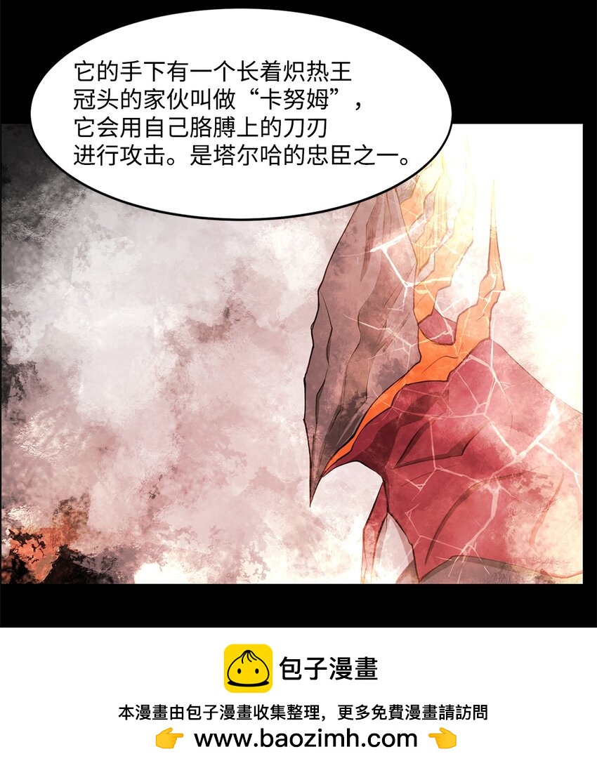 《出逃天使养成契约》026 分身 第50页