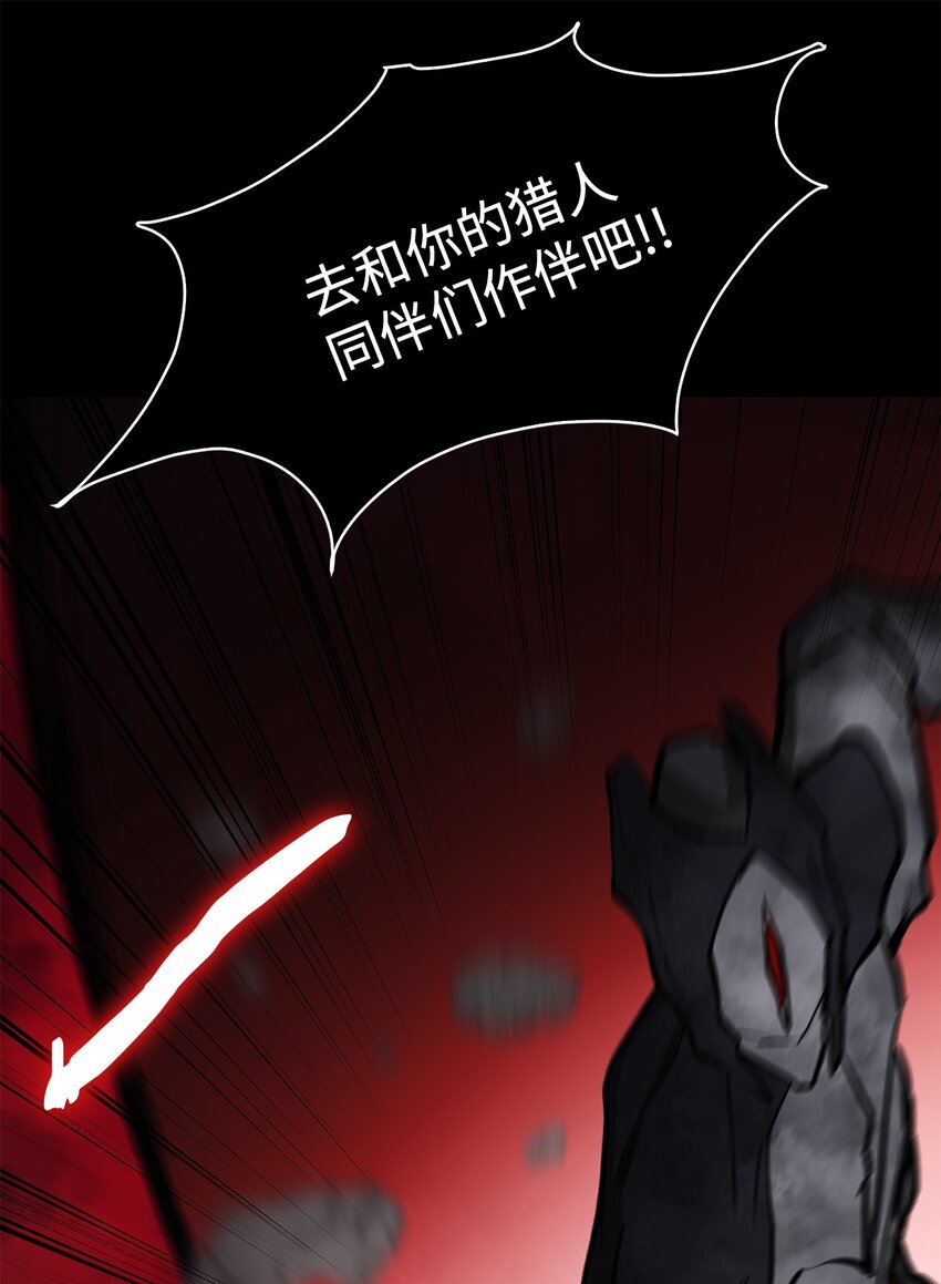 《出逃天使养成契约》031 中计了 第13页