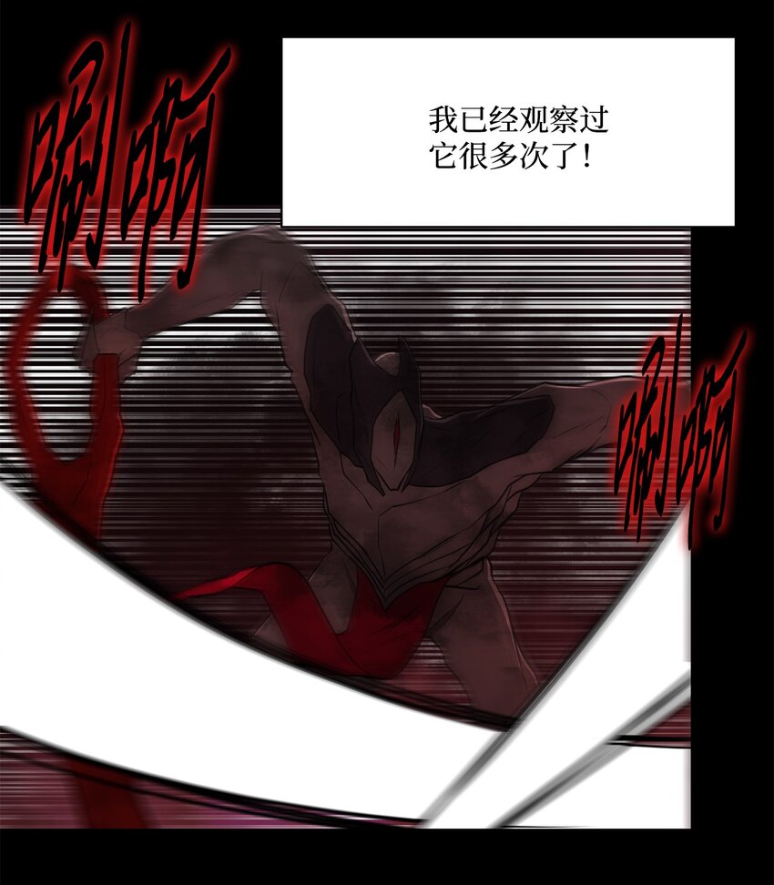 《出逃天使养成契约》031 中计了 第18页