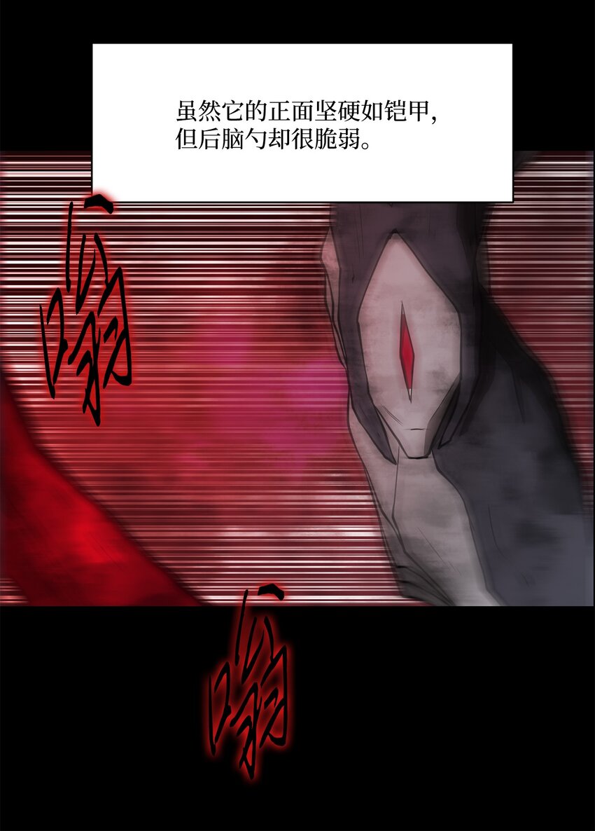 《出逃天使养成契约》031 中计了 第19页