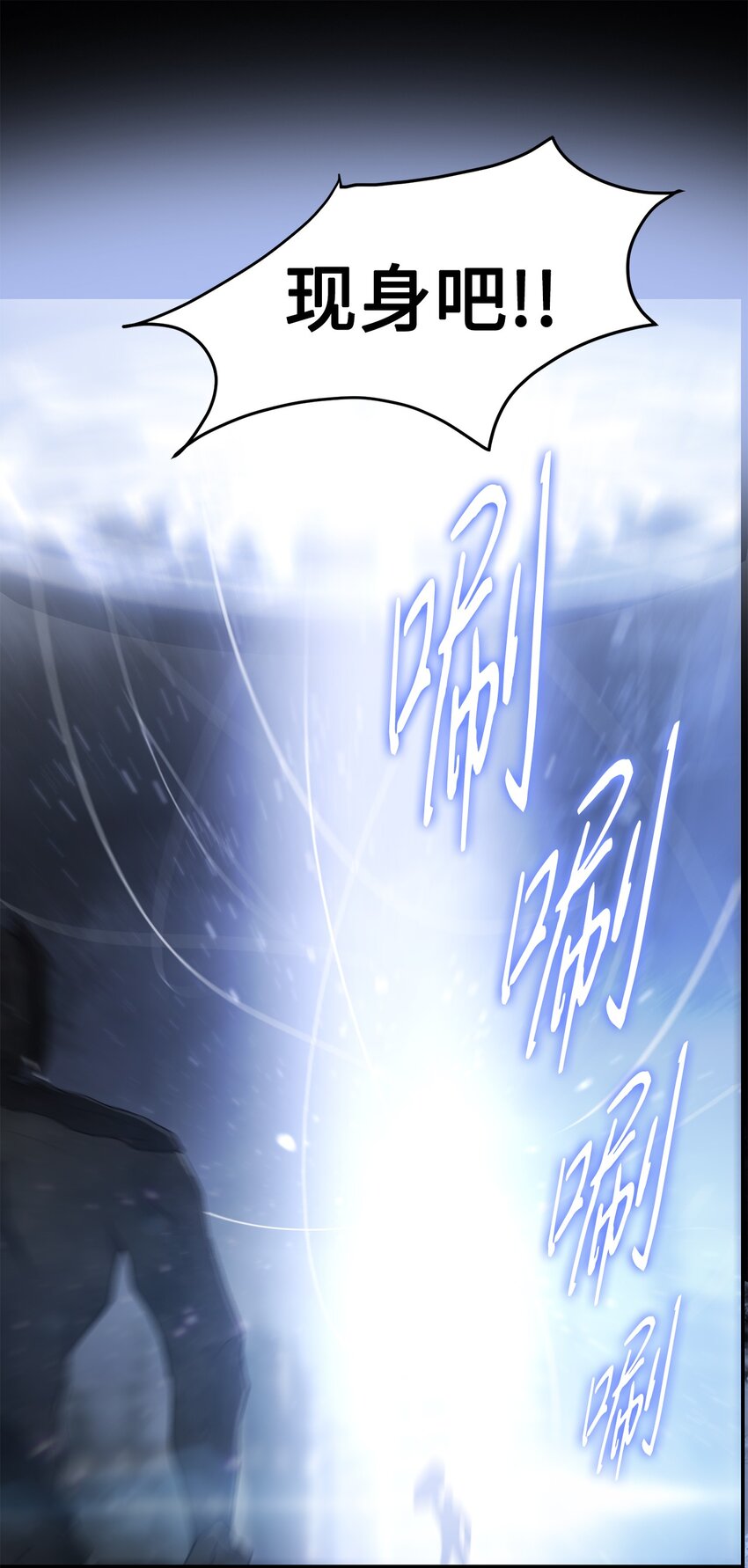 《出逃天使养成契约》031 中计了 第1页
