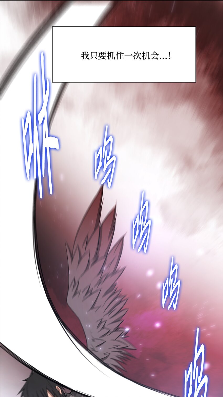 《出逃天使养成契约》031 中计了 第23页