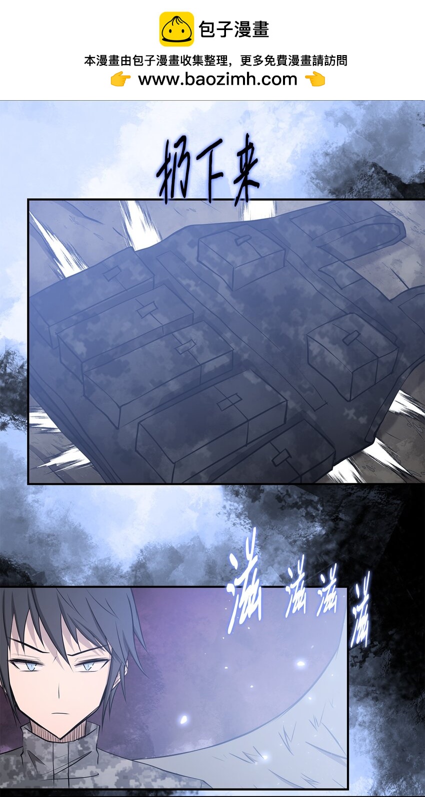 《出逃天使养成契约》031 中计了 第2页