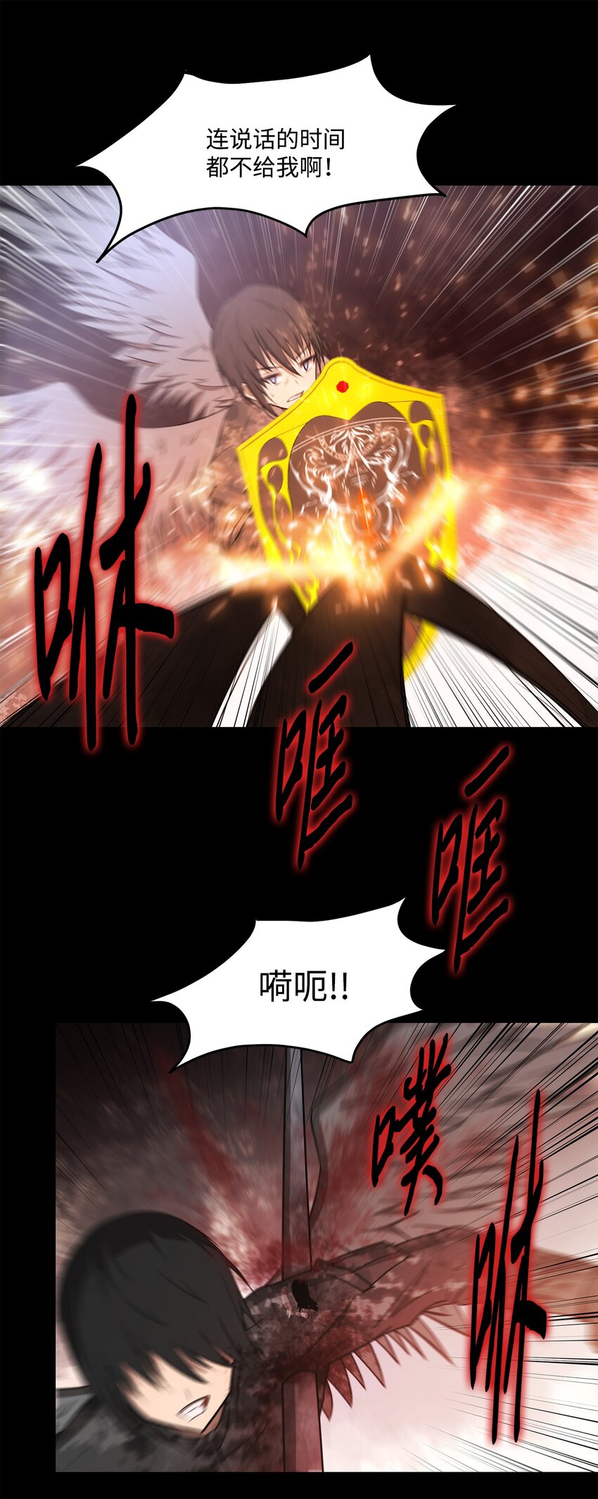 《出逃天使养成契约》031 中计了 第35页