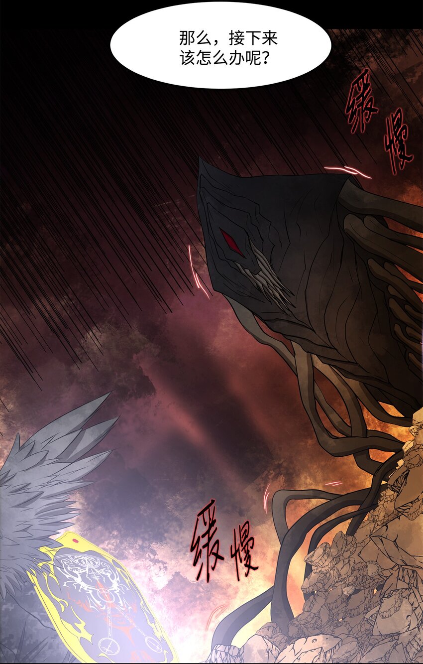 《出逃天使养成契约》031 中计了 第42页