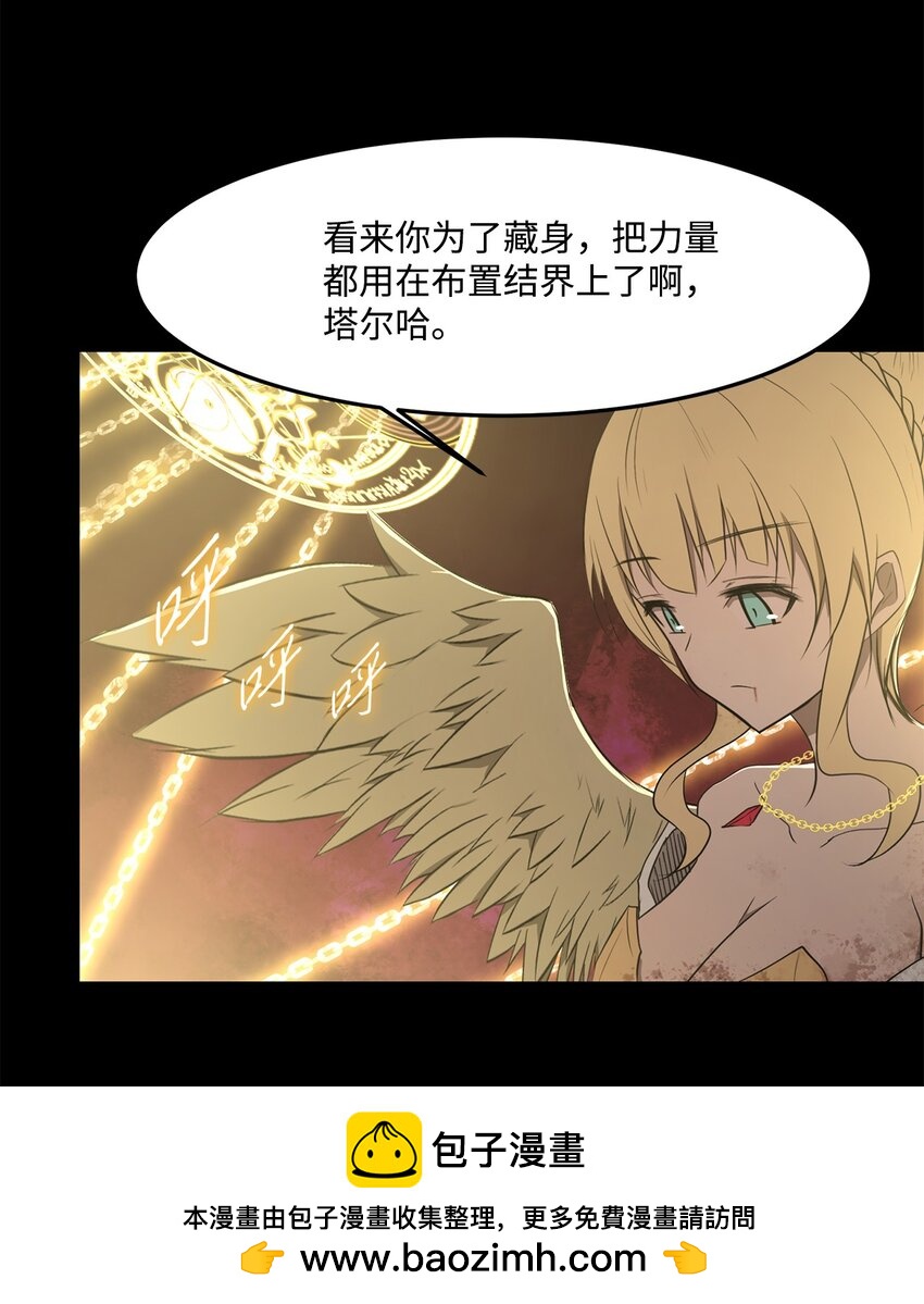 《出逃天使养成契约》031 中计了 第50页