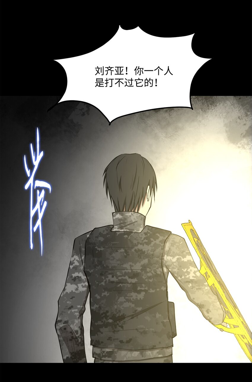 《出逃天使养成契约》030 神髓被夺 第28页