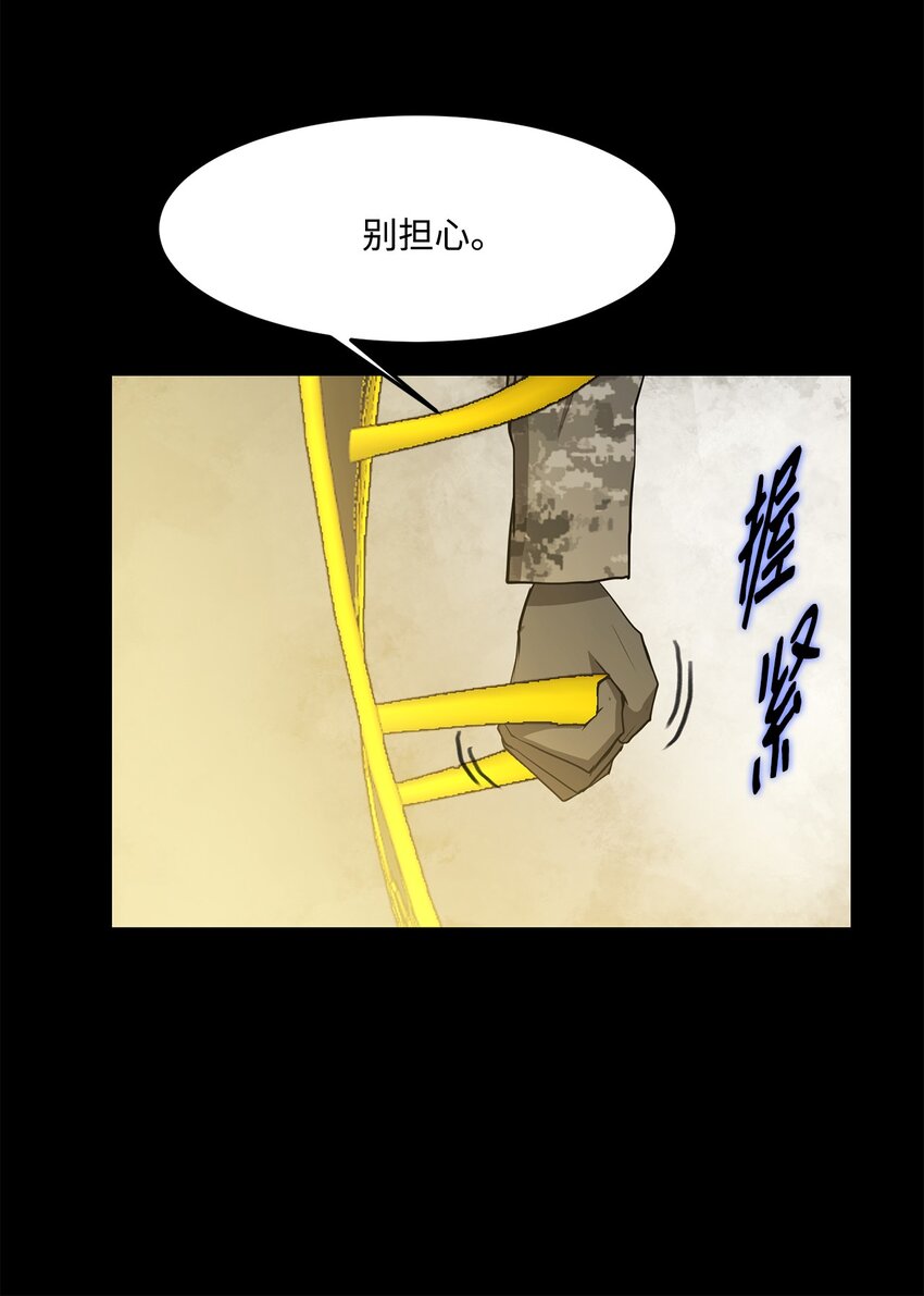 《出逃天使养成契约》030 神髓被夺 第30页