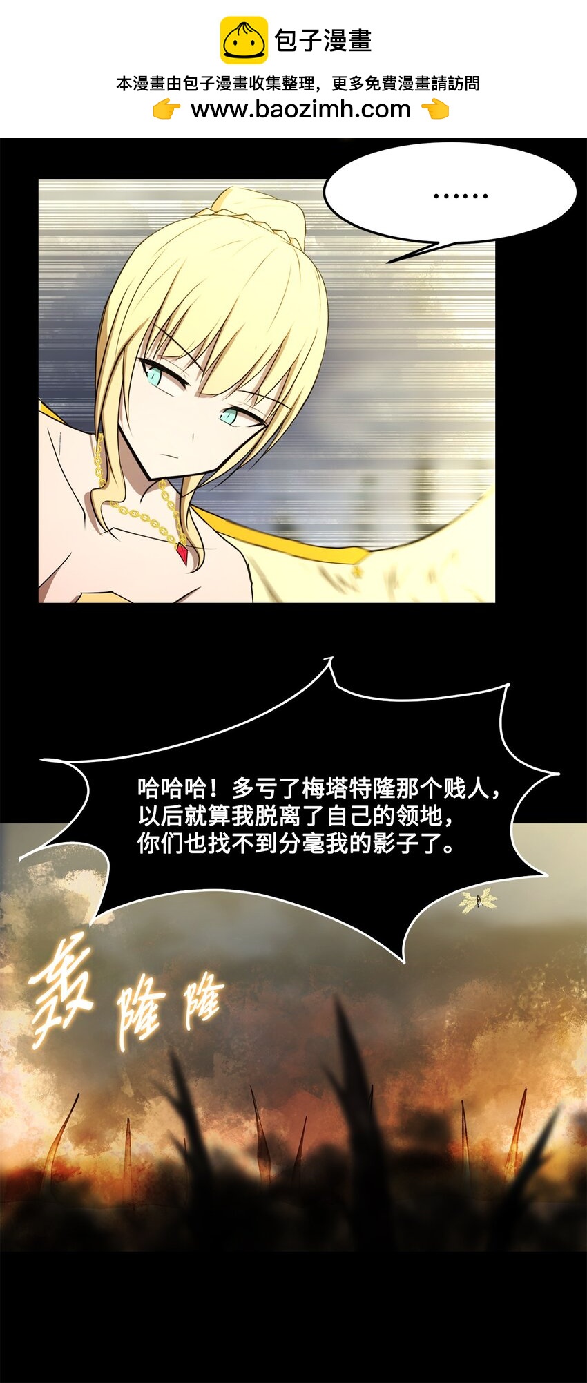 《出逃天使养成契约》030 神髓被夺 第35页