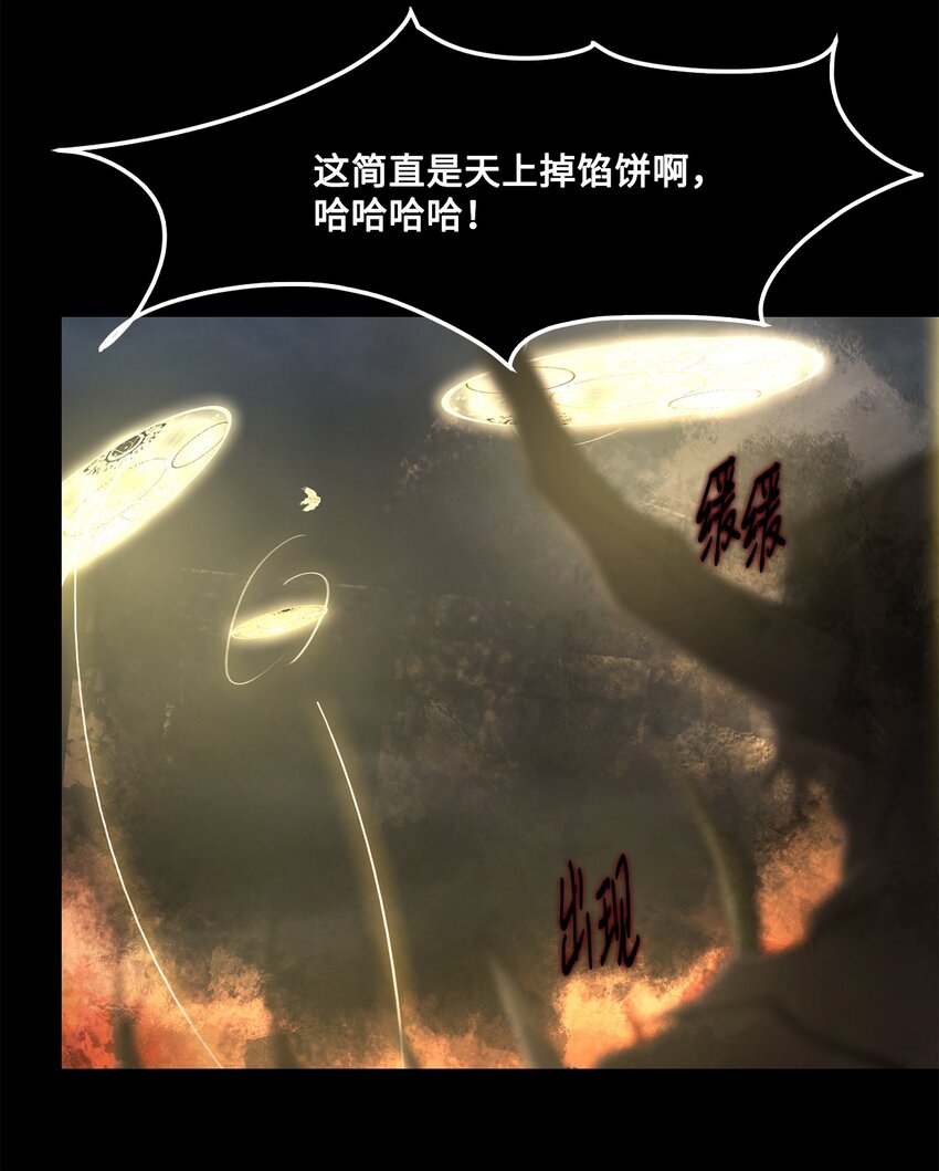 《出逃天使养成契约》030 神髓被夺 第37页