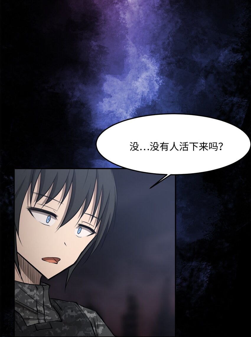 《出逃天使养成契约》030 神髓被夺 第3页