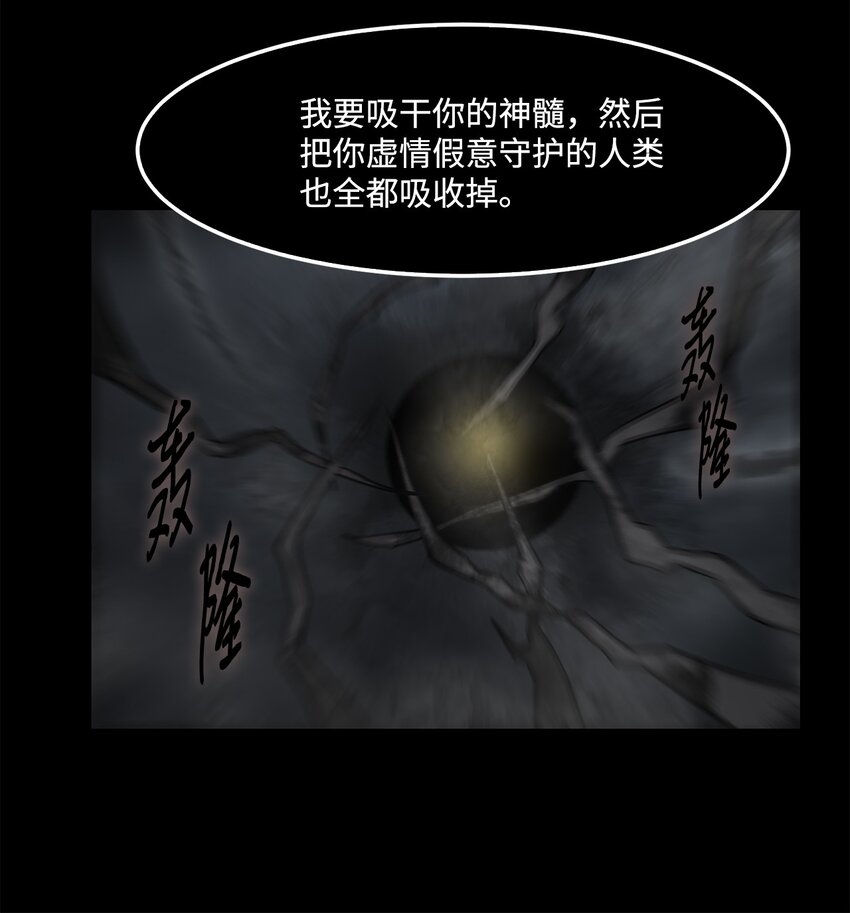 《出逃天使养成契约》030 神髓被夺 第42页