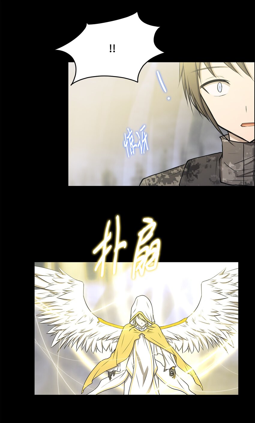 《出逃天使养成契约》030 神髓被夺 第8页