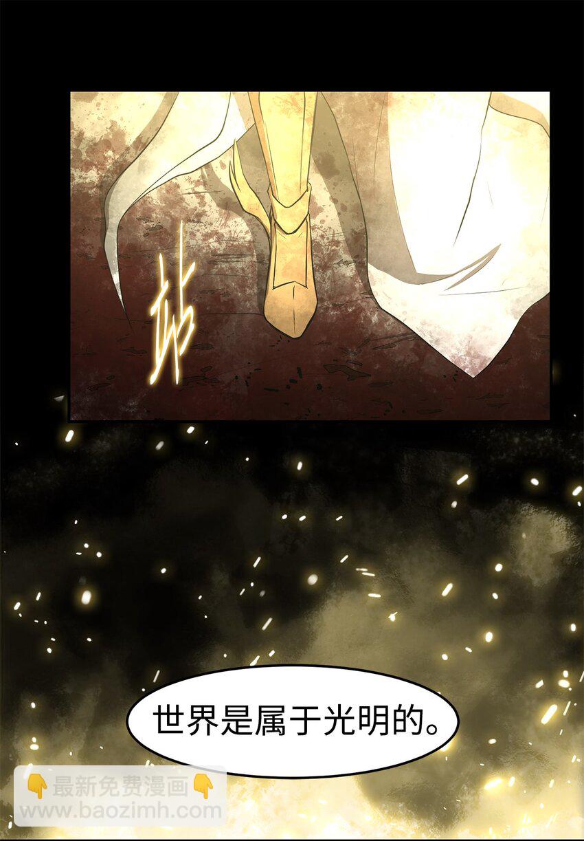 《出逃天使养成契约》032 到此为止了 第11页