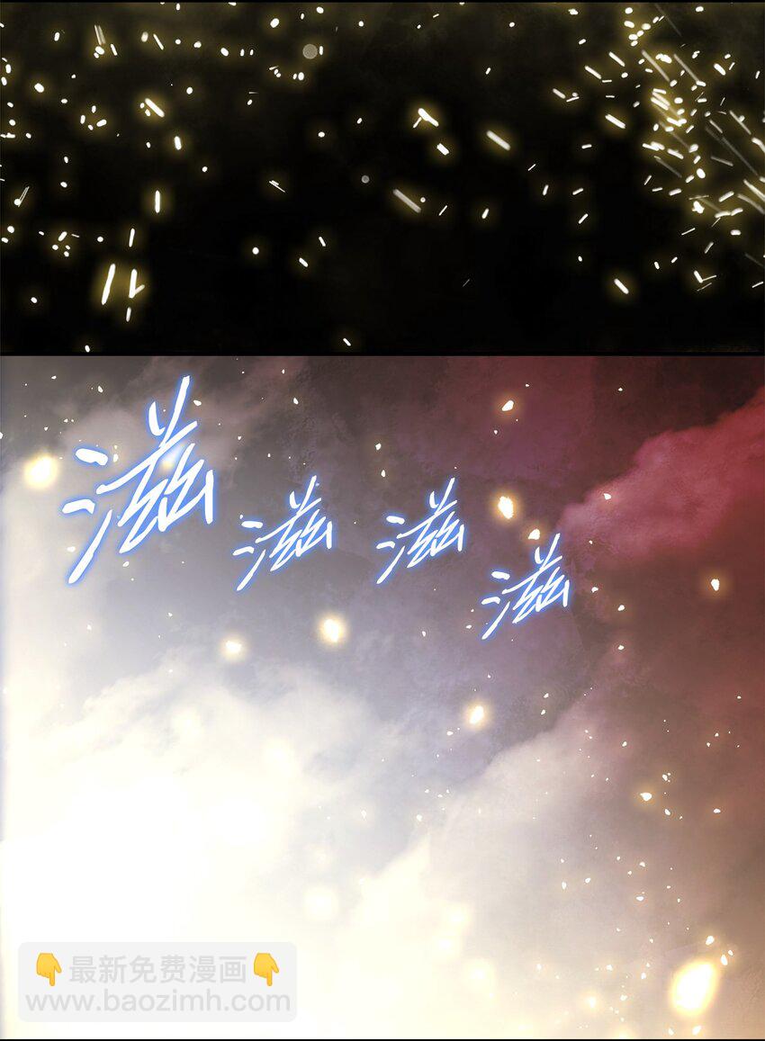 《出逃天使养成契约》032 到此为止了 第13页