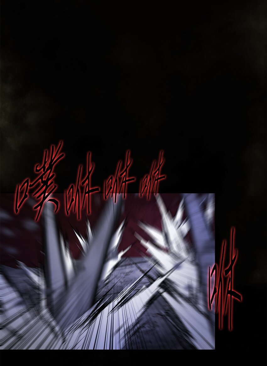 《出逃天使养成契约》032 到此为止了 第16页