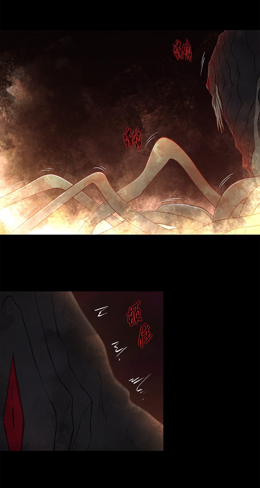 《出逃天使养成契约》032 到此为止了 第20页