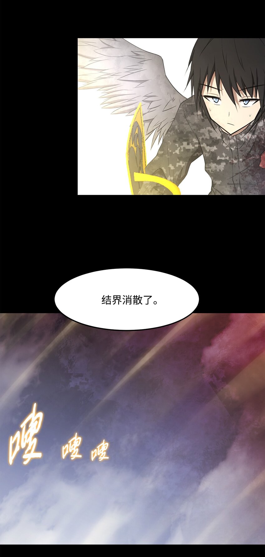《出逃天使养成契约》032 到此为止了 第21页
