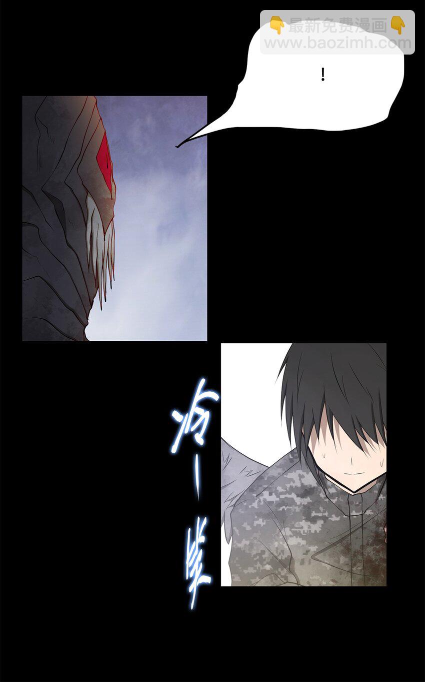 《出逃天使养成契约》032 到此为止了 第22页