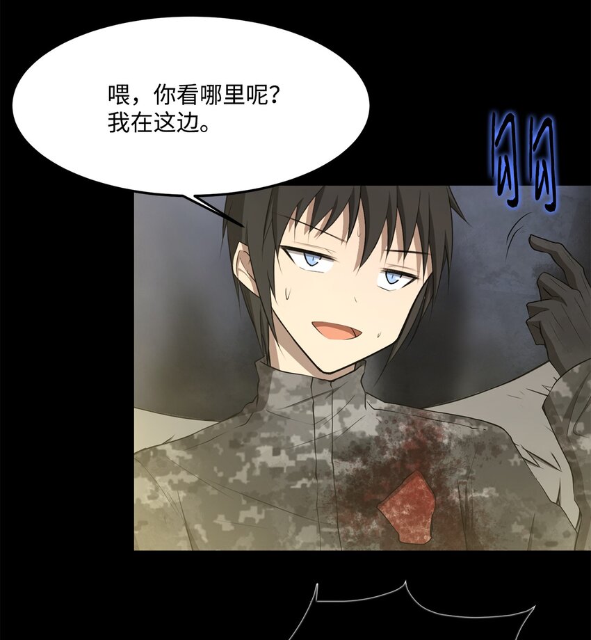 《出逃天使养成契约》032 到此为止了 第25页