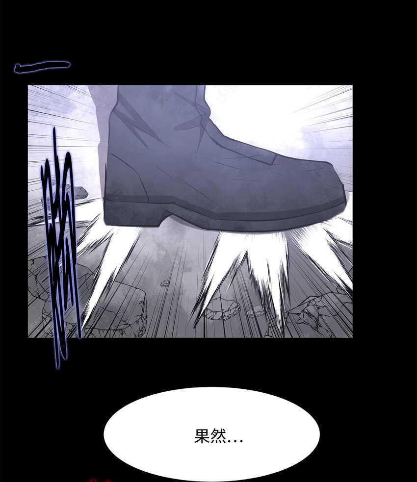 《出逃天使养成契约》032 到此为止了 第30页