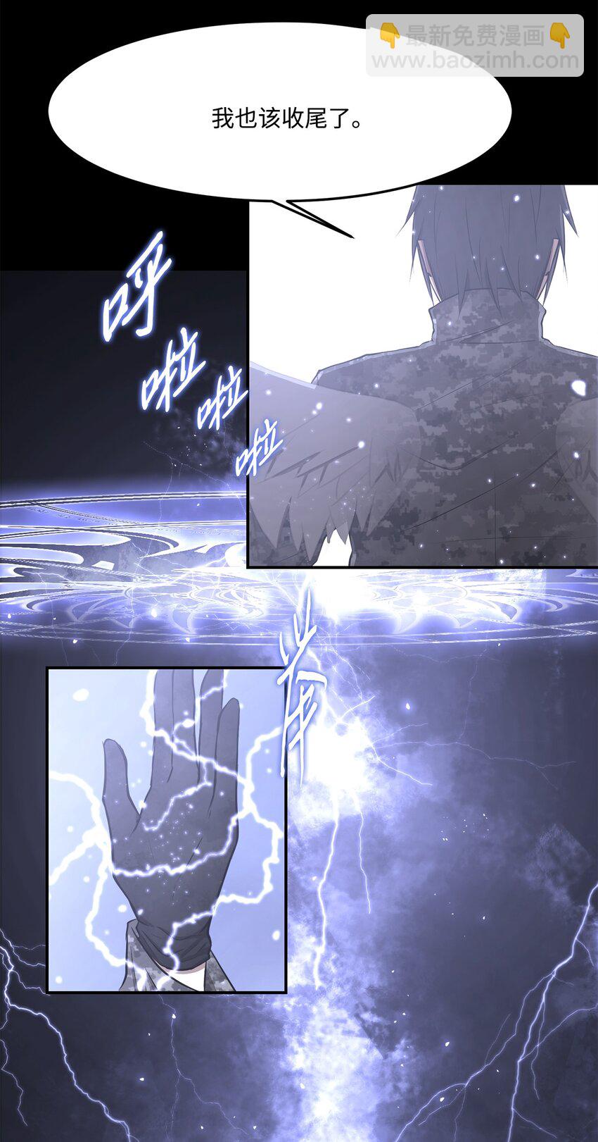 《出逃天使养成契约》032 到此为止了 第33页