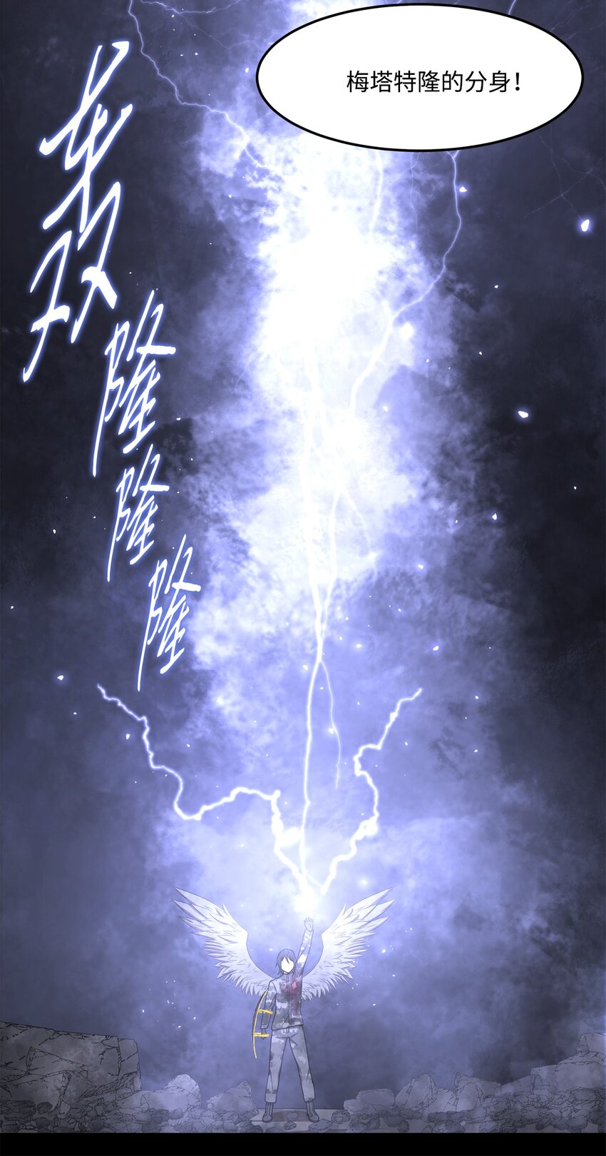 《出逃天使养成契约》032 到此为止了 第34页