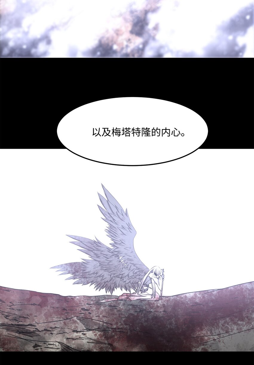《出逃天使养成契约》032 到此为止了 第43页
