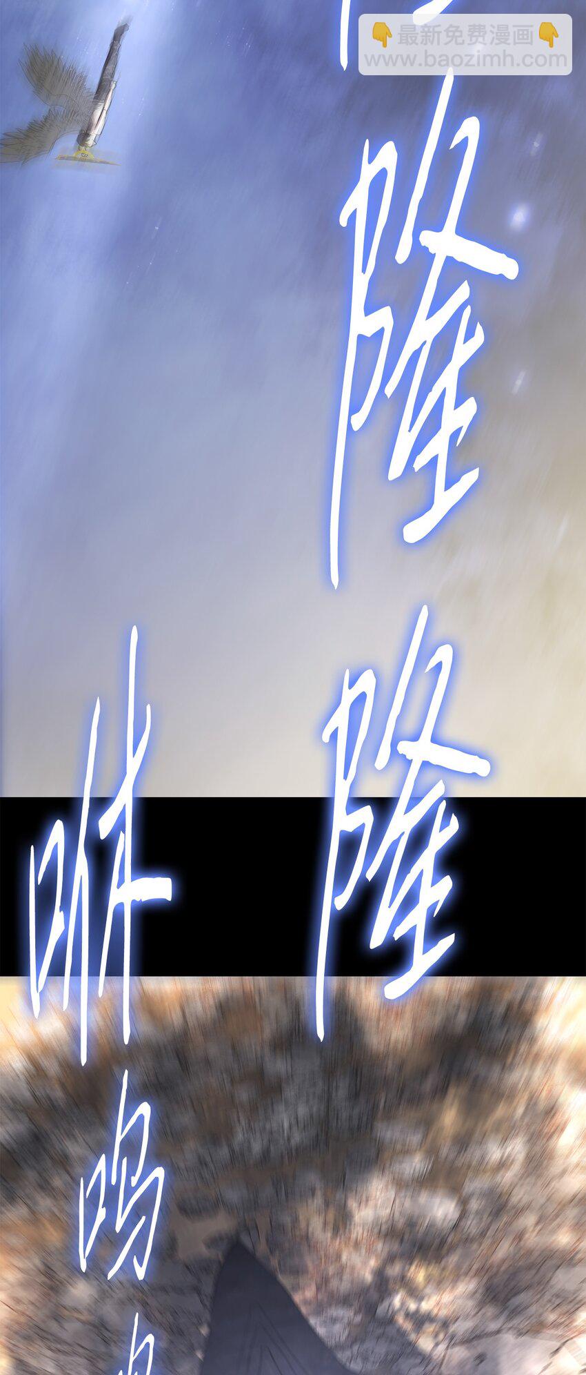 《出逃天使养成契约》032 到此为止了 第48页