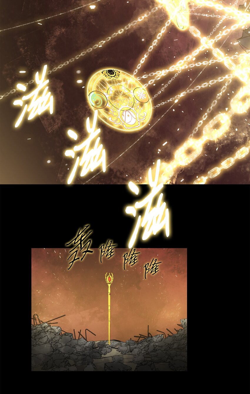《出逃天使养成契约》032 到此为止了 第6页
