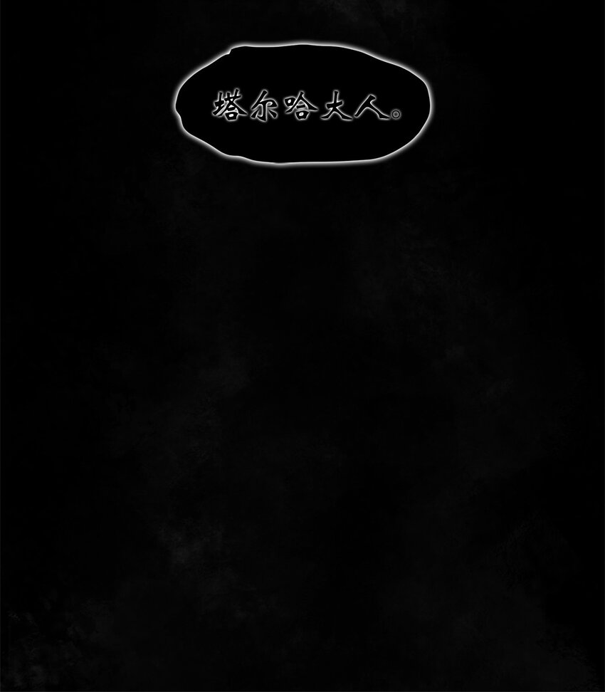 《出逃天使养成契约》029 完美的计划 第12页