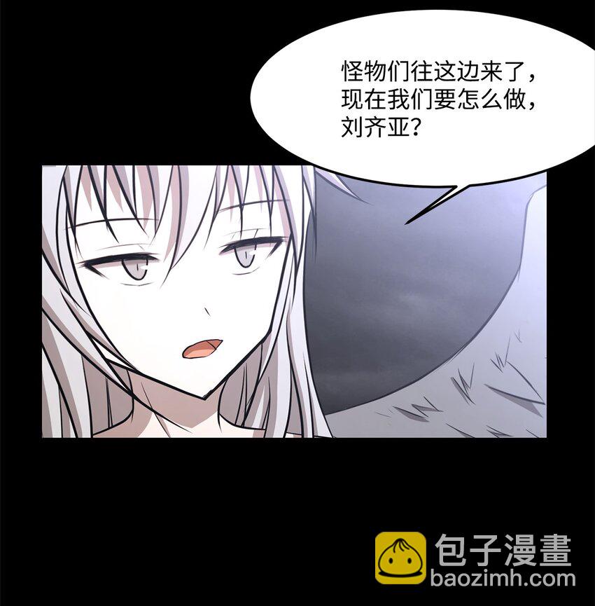 《出逃天使养成契约》029 完美的计划 第14页