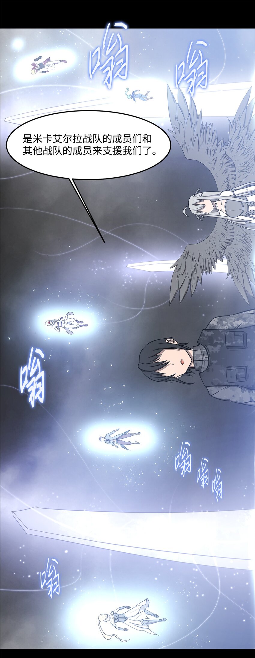 《出逃天使养成契约》029 完美的计划 第20页