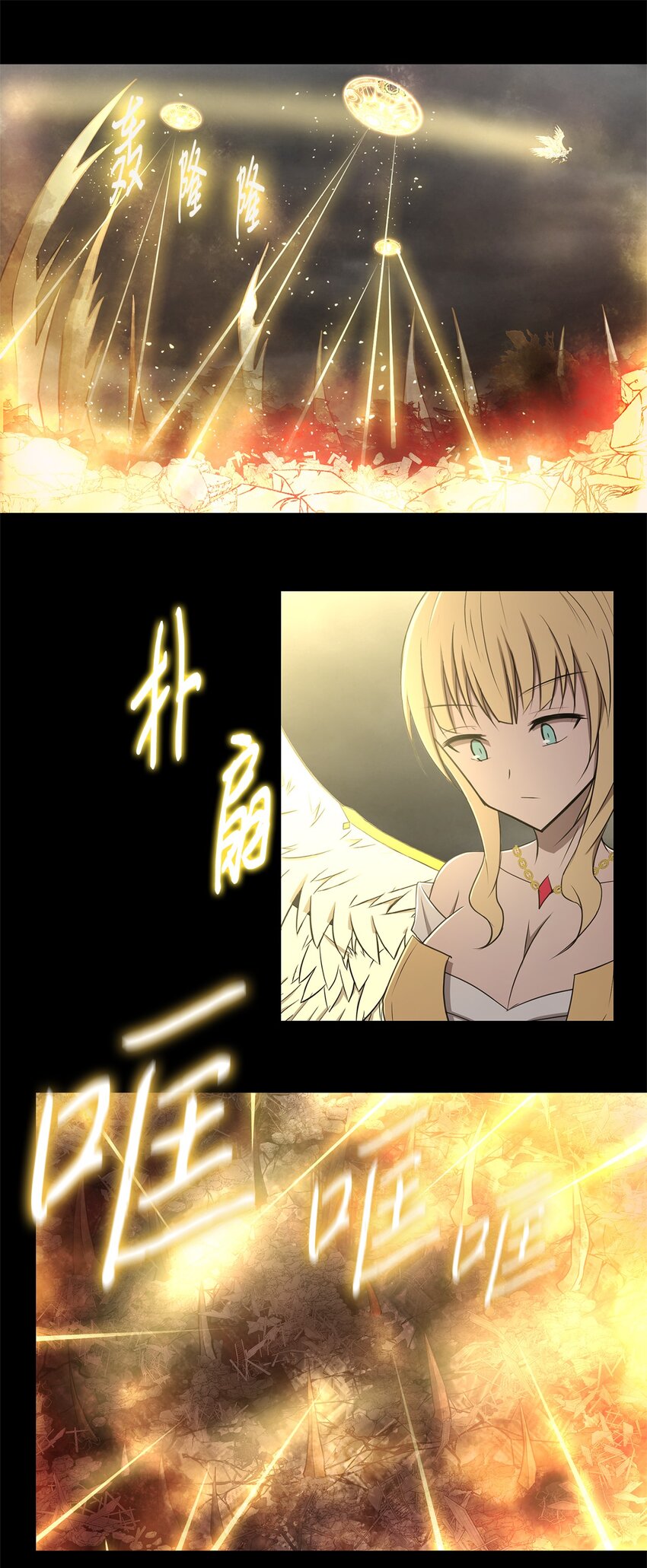 《出逃天使养成契约》029 完美的计划 第25页
