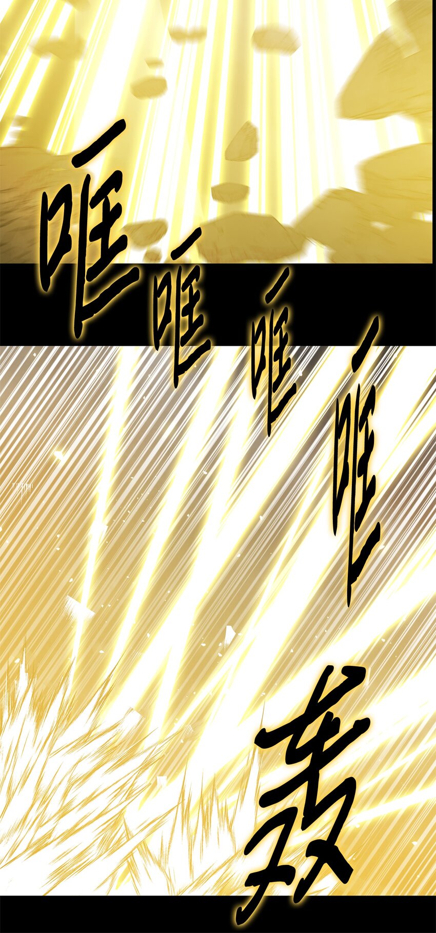 《出逃天使养成契约》029 完美的计划 第29页