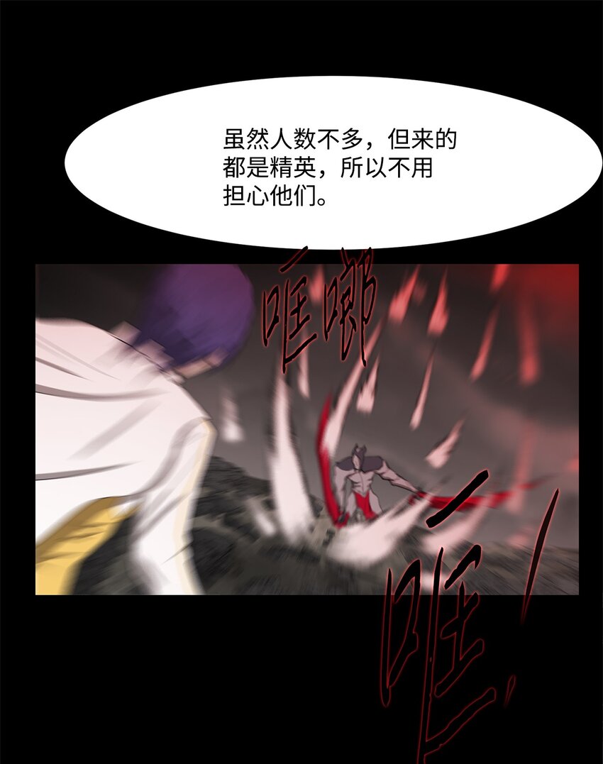 《出逃天使养成契约》029 完美的计划 第36页