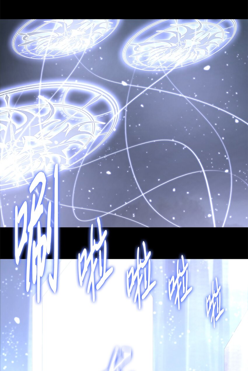 《出逃天使养成契约》029 完美的计划 第3页