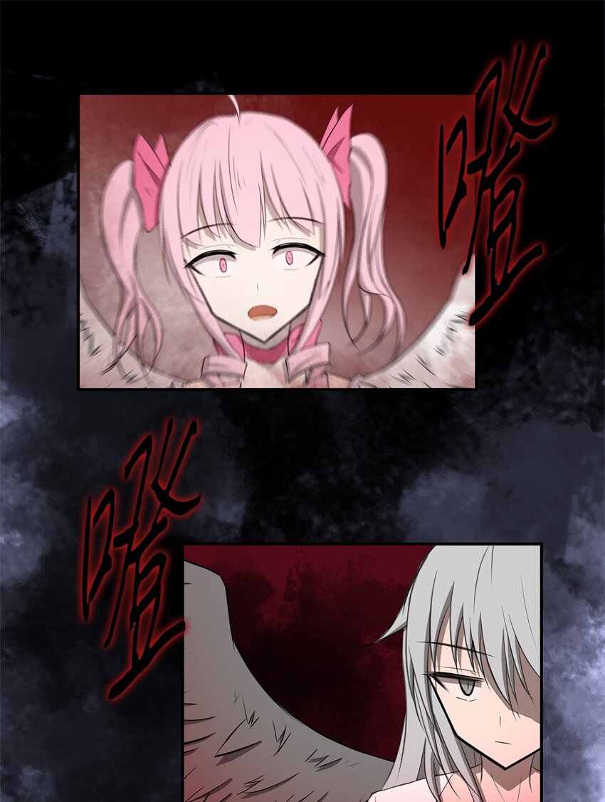 《出逃天使养成契约》029 完美的计划 第47页
