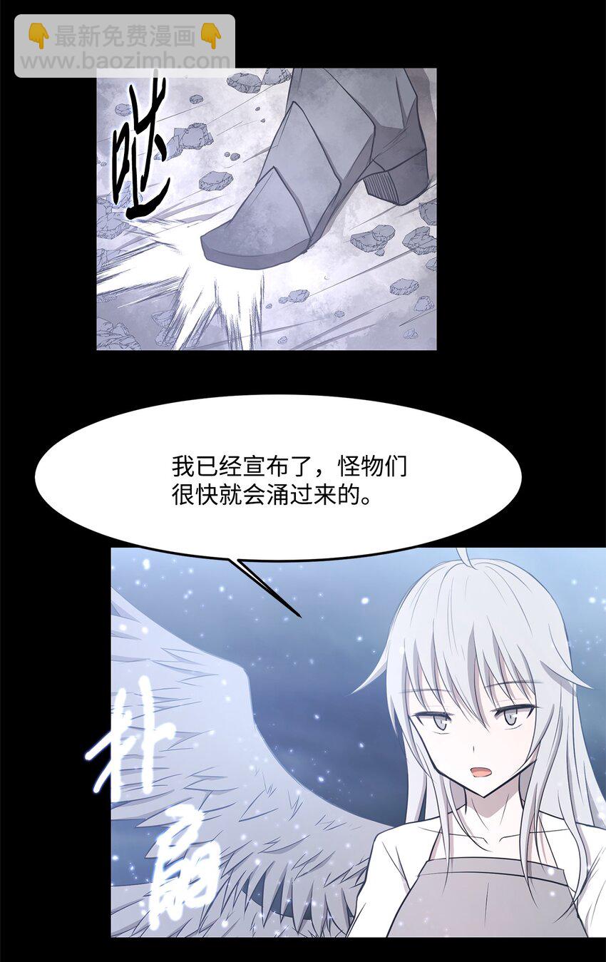 《出逃天使养成契约》029 完美的计划 第5页