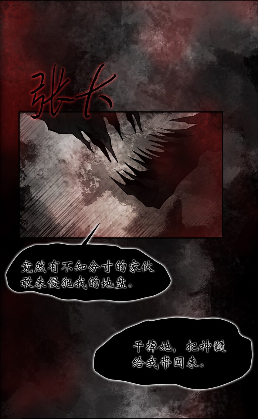 《出逃天使养成契约》029 完美的计划 第9页