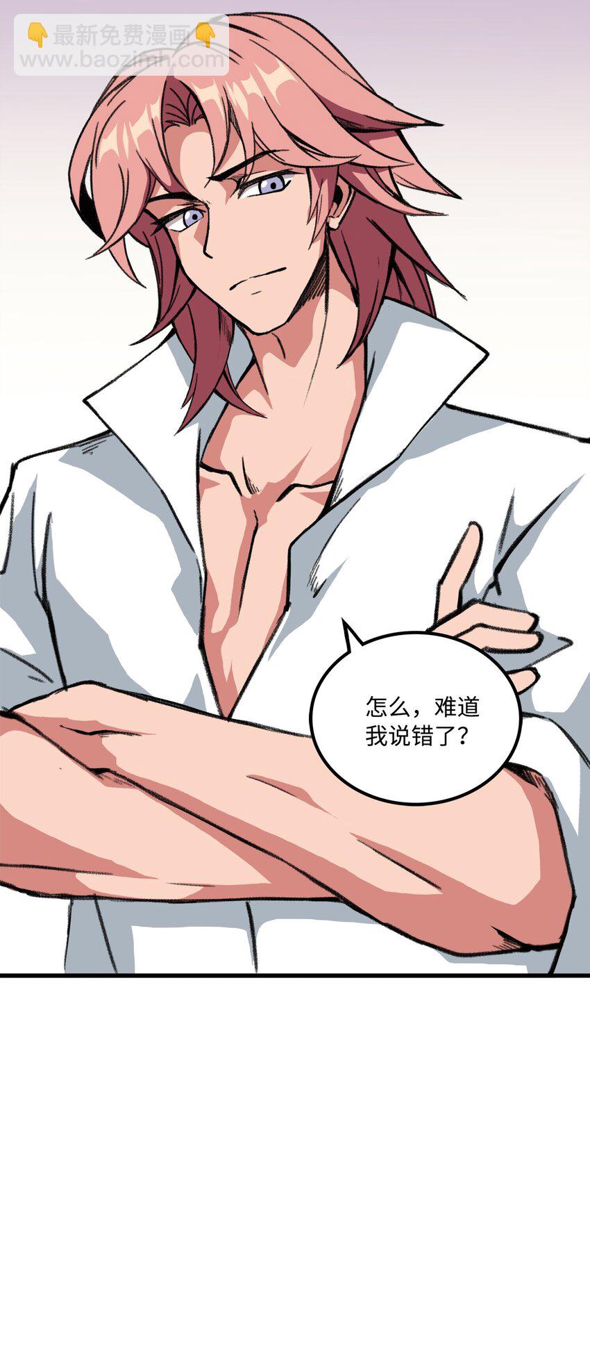 《出逃天使养成契约》036 大打出手 第11页