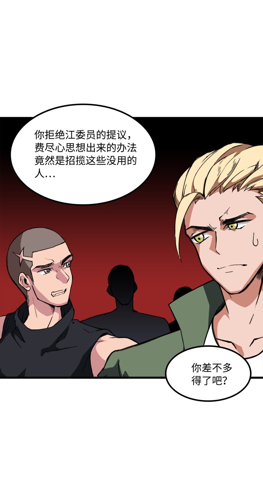 《出逃天使养成契约》036 大打出手 第12页