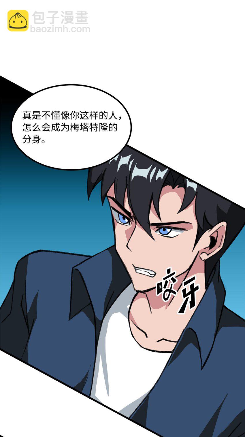 《出逃天使养成契约》036 大打出手 第13页