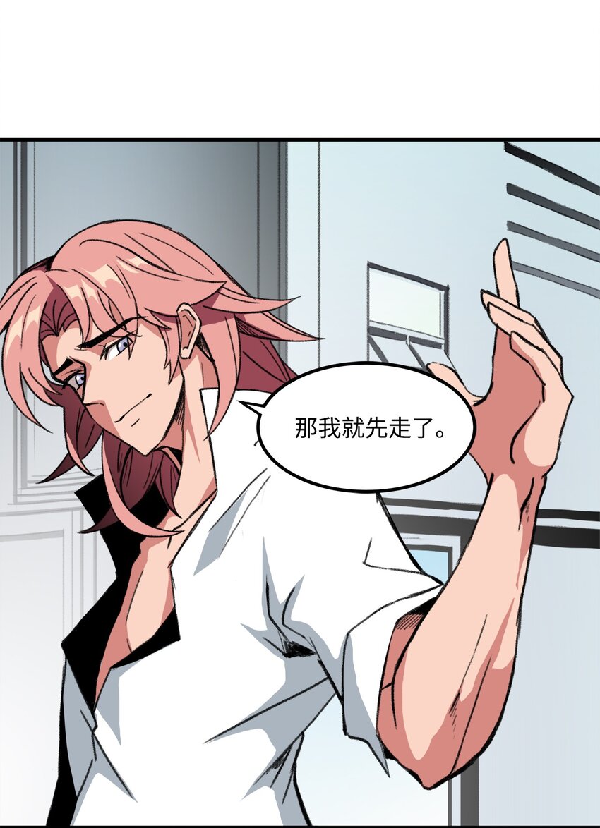 《出逃天使养成契约》036 大打出手 第17页