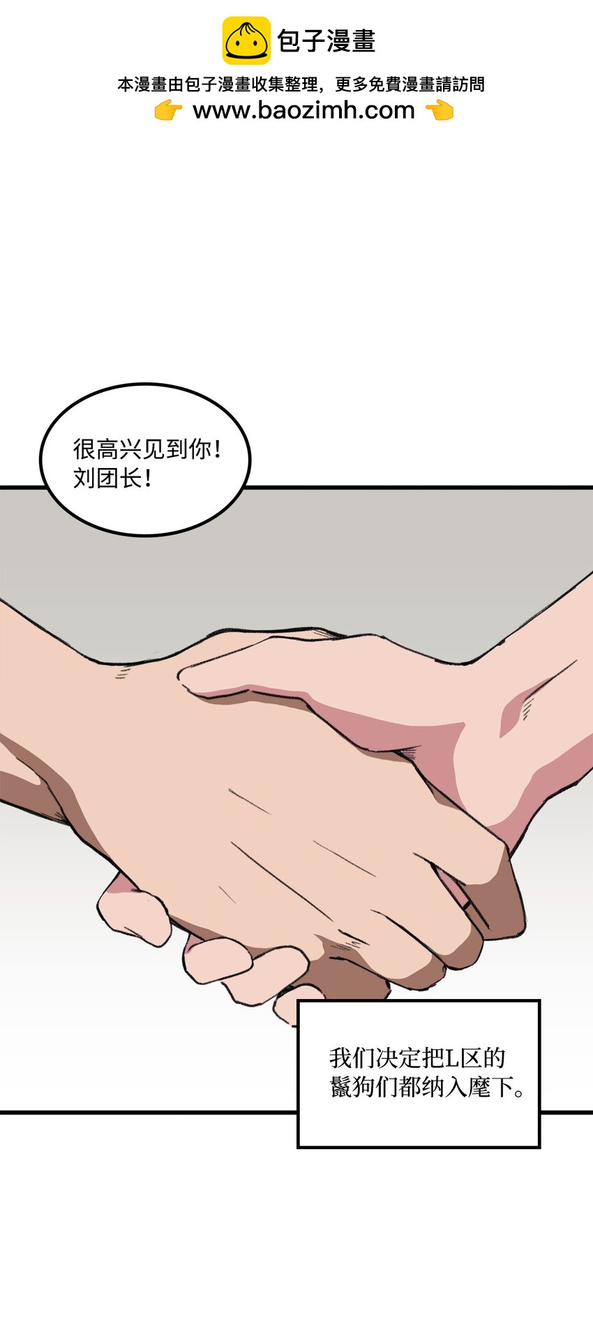 《出逃天使养成契约》036 大打出手 第2页